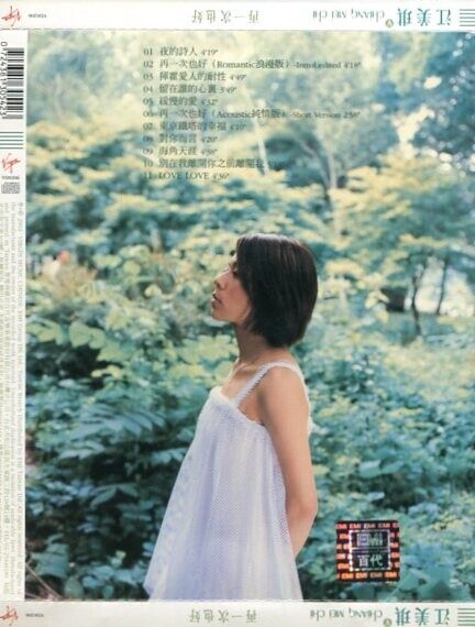 Rare Taiwan Jiang Mei Qi 江美琪 再一次也好 2002 EMI Taiwan CD FCS2185