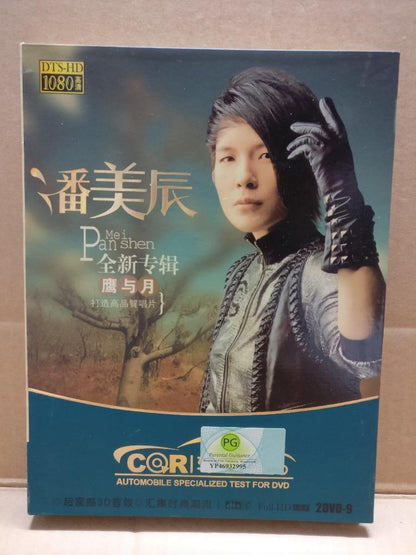 Taiwan Pan Mei Chen 潘美辰 鹰与月 Special Wood Case Rare China Chinese 2x DVD FCB2107
