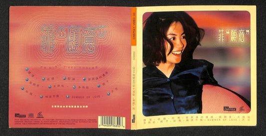 Mega Rare China Faye Wong 王菲 1996 Singapore Karaoke VCD FCB1243