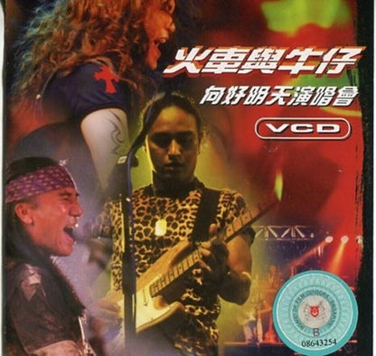 Taiwan Power Station 动⼒⽕车 与牛仔 1999 Live Concert Hong Kong Video CD 2x VCD FCS951