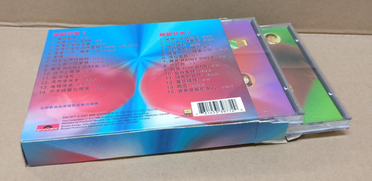 Jacky Cheung 草蜢 张学友 王菲 周慧敏 1996  Various Artists Chinese Singapore 2x CD FCB1478