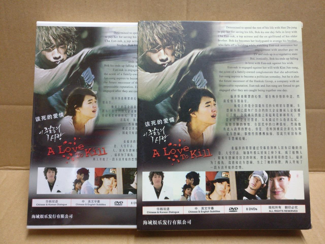 Korean Drama A Love To Kill 该死的爱情 Rain Singapore Eng Ch Sub 8x DVD FCB2184