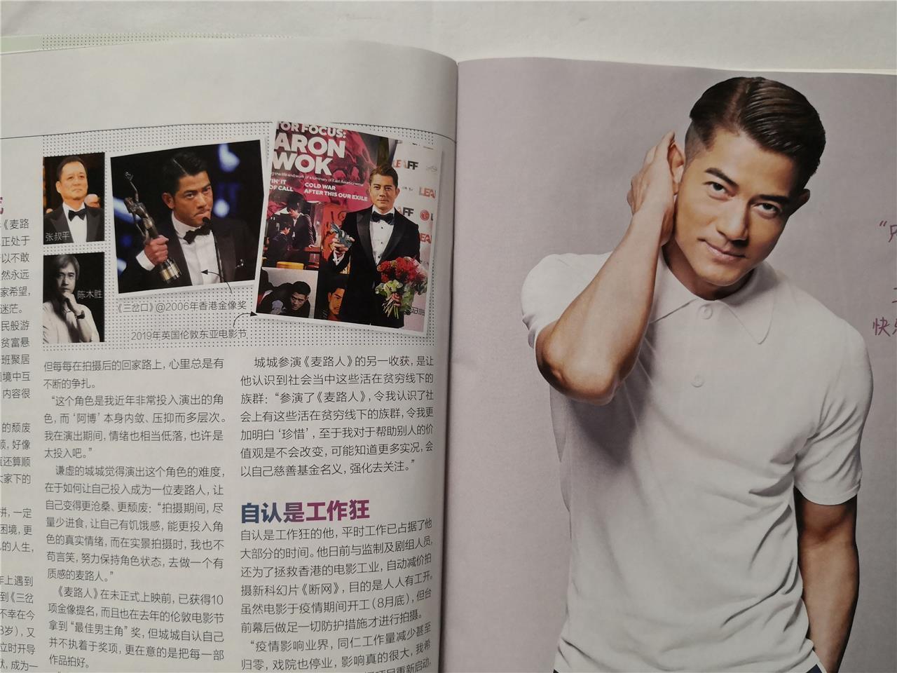 8 Days Celebrity Singapore Magazine Aaron Kwok 郭富城 Interview Photos Handsome F/S