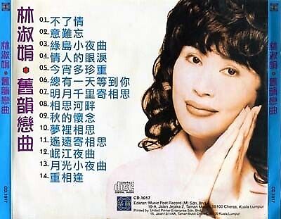 Taiwan Lin Shu Juan 林淑娟 Oldies Rare Signed Autograph On Disc Malaysia CD FCS406