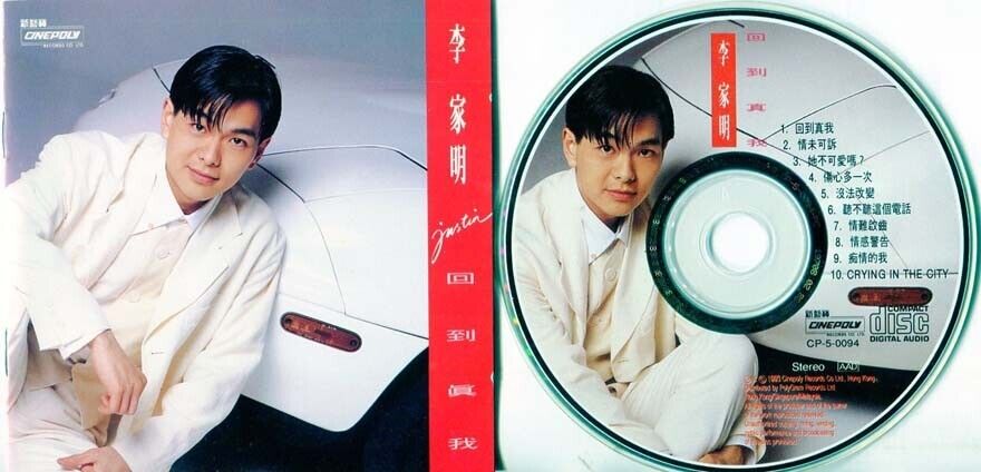 Hong Kong Justin Lee Back To The Real Me 1993 CD FCS162