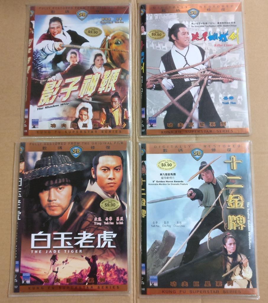 Shaw Brothers Chinese Movie Elliot Ngok Wah 岳华岳華 邵氏电影十套 Rare 10x VCD OOP FCB1585