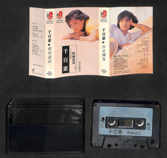 Taiwan Qian Bai Hui 千百惠 烟雨蒙蒙 OST 1986 Mega Rare Malaysia Cassette 卡帶 磁帶 CS1782
