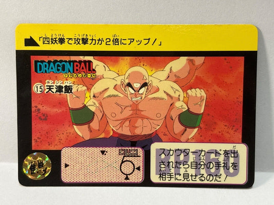 Dragon Ball Z Carddass Card (15) Bandai  Hong Kong (ZZ307)