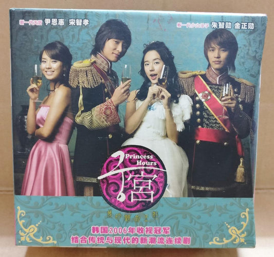 Korean Drama Princess Hours 宫 尹恩惠 朱智勳 Video CD Ch Sub 24x VCD OOP FCB2143