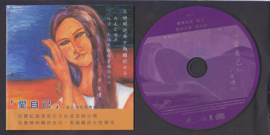 Taiwan Yu Tai Yan Love Yourself Singapore CD + VCD Video CD FCS7212