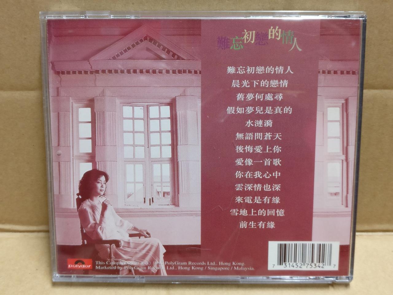 Rare Taiwan Teresa Teng 鄧麗君 邓丽君 难忘初恋的情人 1995 Singapore Chinese CD FCB1913