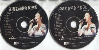 Mega Rare Hong Kong Lisa Wang 1997 Live Concert TV OST Karaoke 2x VCD FCS2830