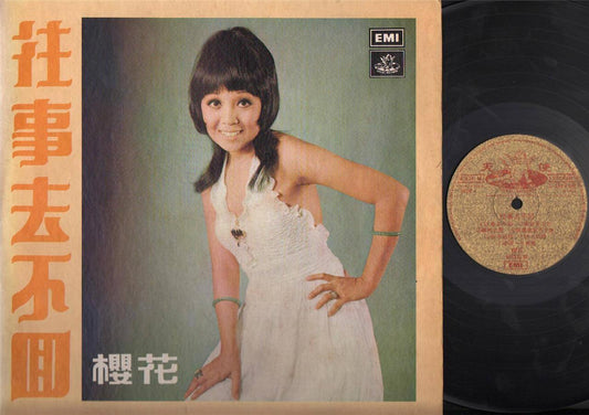 Rare Singapore Sakura 櫻花 & Reg Guitar Band 1973 Pathe EMI 12" Chinese LP CLP3900