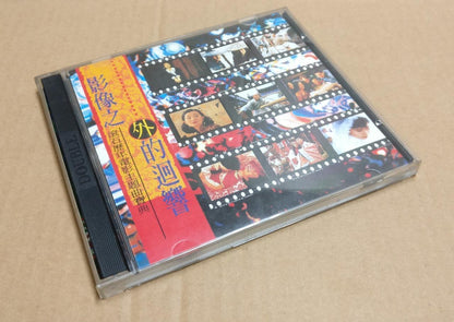 Taiwan Rock Records Movie OST 电影主题曲 爱的代价 桂花巷 新不了情 1995 Malaysia 2x CD FCB1873