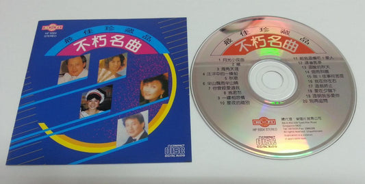 Taiwan Yu Tian Bao Na Na 凤飞飞 Li Cai Xia Various Artists Singapore CD FCS5721