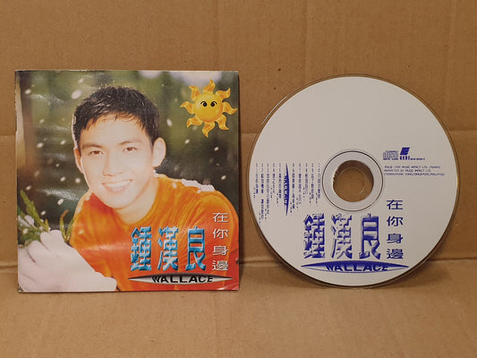 Hong Kong Wallace Chung 鍾漢良 钟汉良 1995 在你身边 Chinese Malaysia CD (FCS10546)