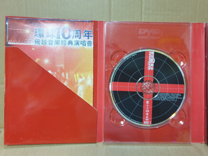 Various Artists 陈慧琳 谭咏麟 李克勤 张柏芝 演唱会 2005 Karaoke China Chinese 3x DVD (FCB2437)