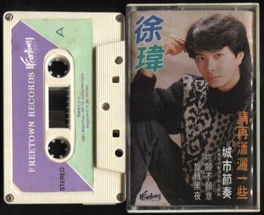 Taiwan Xu Wei 徐玮 请在潇洒一些Freetown 1987 Rare Singapore Cassette 卡帶 磁帶 CS672