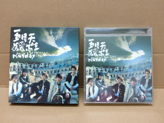 Taiwan Mayday Wu Yue Tian 五月天 2006 Mega Rare With Special Pass CD FCB1425