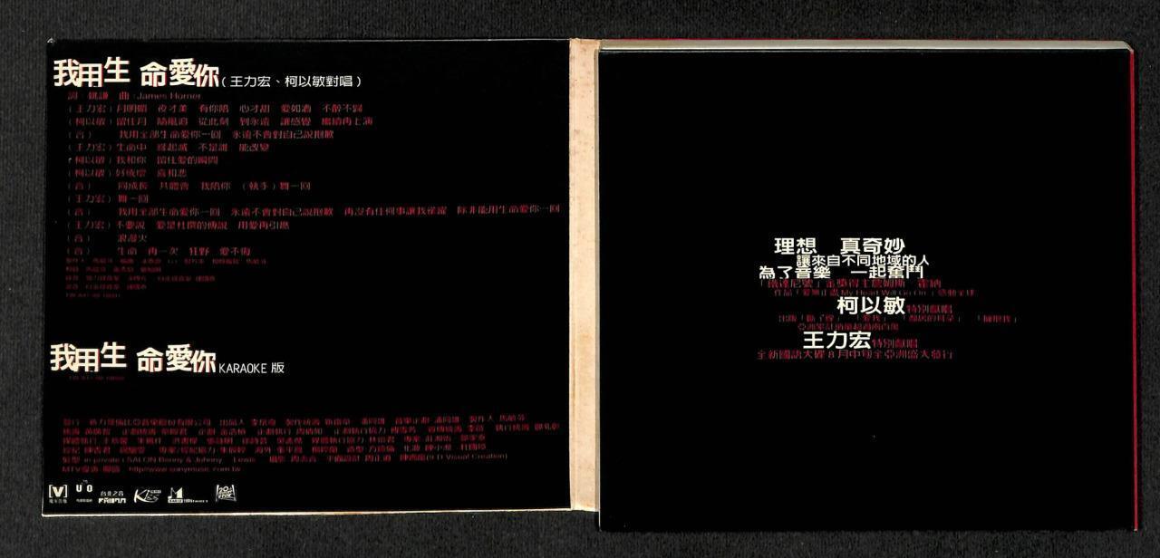 Taiwan Lee Hom Mindy Duet The Mask Of Zorro 1998 Chinese OST Taiwan CD FCB1240