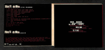 Taiwan Lee Hom Mindy Duet The Mask Of Zorro 1998 Chinese OST Taiwan CD FCB1240