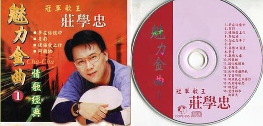 Singapore Zhuang Xue Zhong 庄学忠 莊學忠 Golden Hits Vol.1 Dove Records CD FCS417