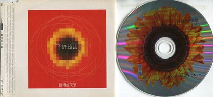 Taiwan Valen Hsu Xu Ru Yun 許茹芸 许茹芸 What's Music Taiwan 2000 CD FCS1894