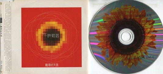 Taiwan Valen Hsu Xu Ru Yun 許茹芸 许茹芸 What's Music Taiwan 2000 CD FCS1894