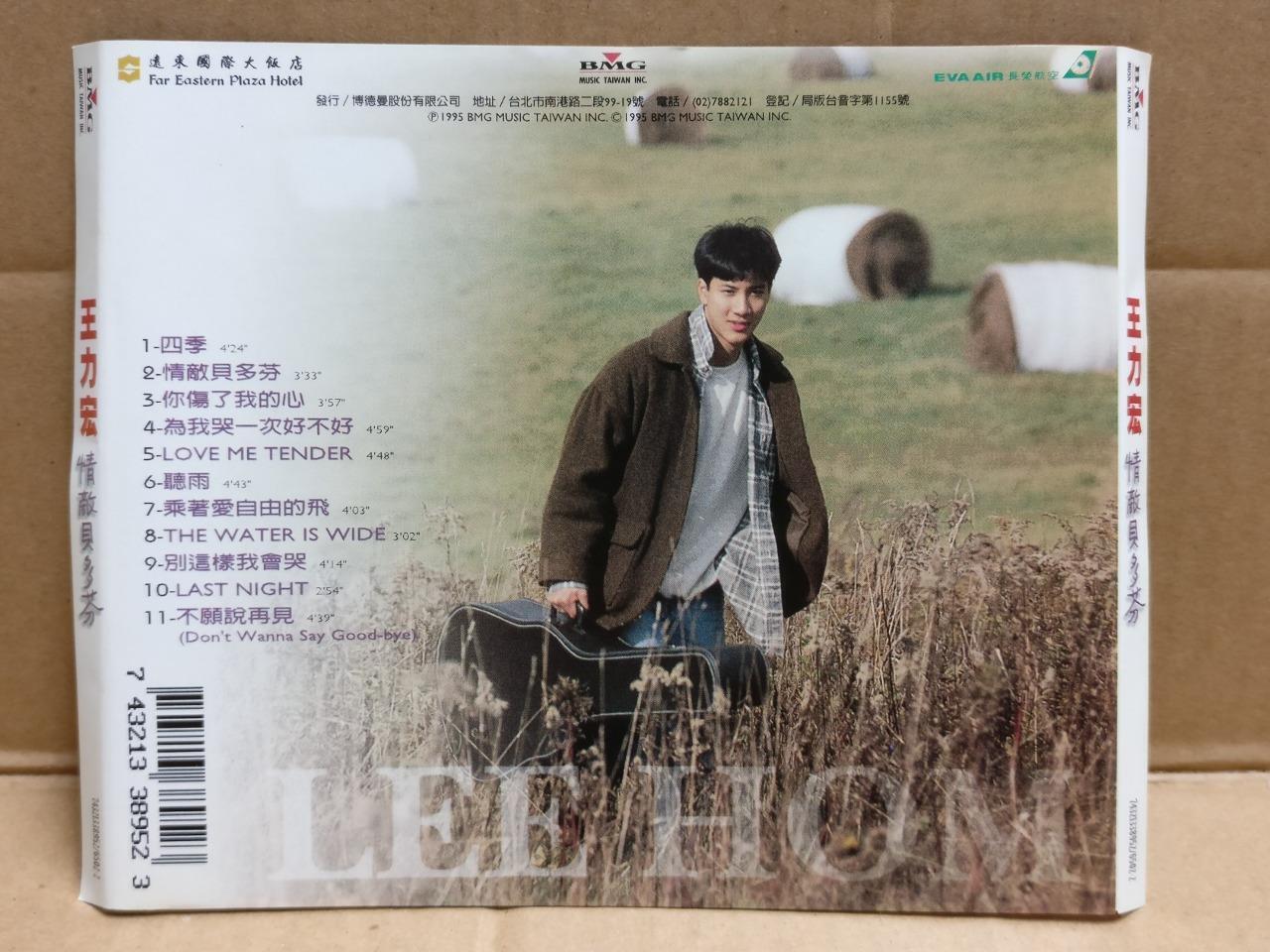 Taiwan Wang Lee Hom 王⼒宏 情敌贝多芬 1995 Rare Promo Not-For-Sale Chinese CD FCS9941