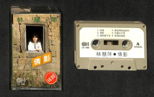 Taiwan Lin Hui Ping 林慧萍 牵引 Singapore Cassette 卡帶 磁帶 CS1619