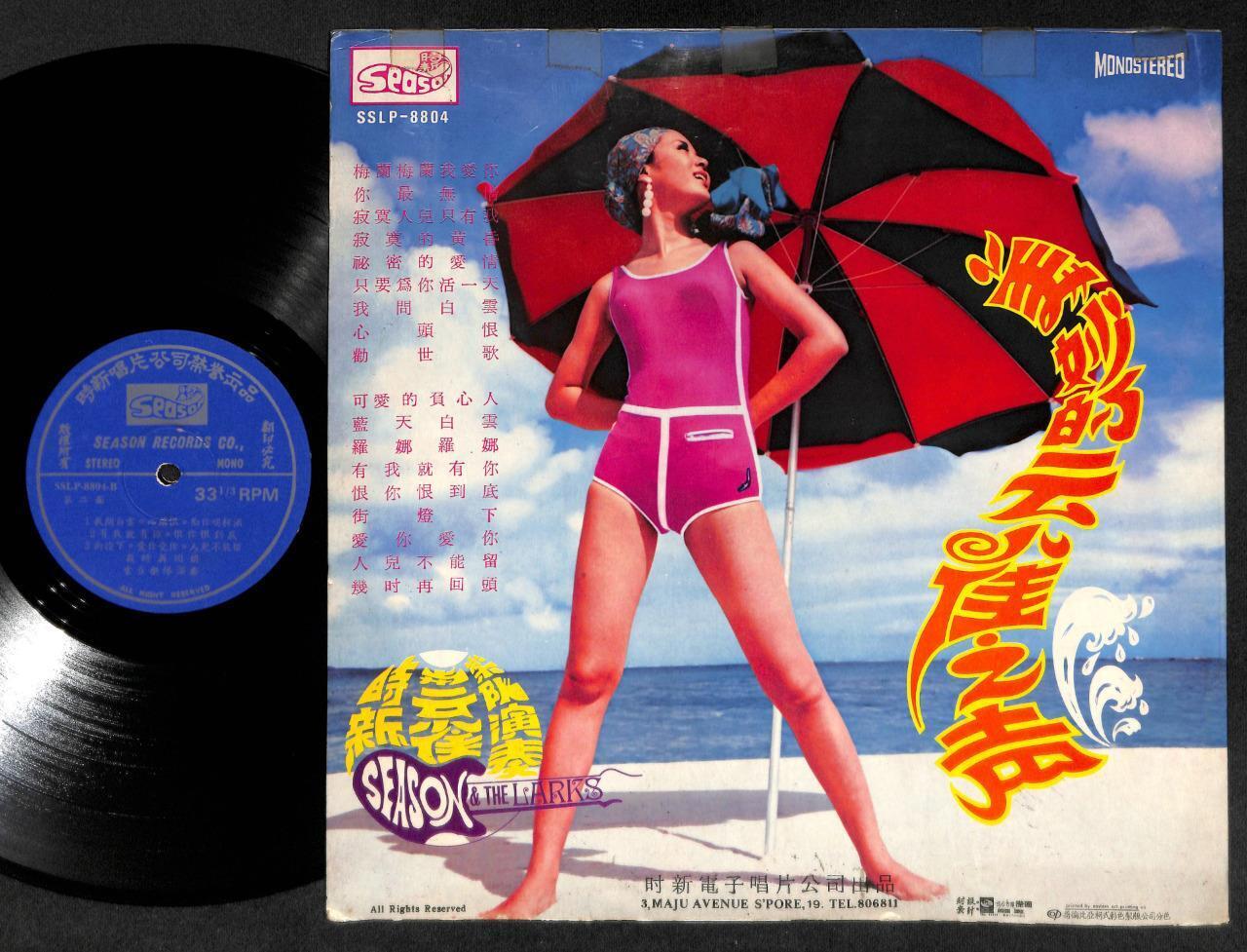Rare Singapore Season & The Larks Band Music Swinsuit Lady Chinese LP CLP4909