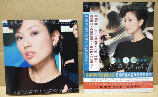 HK Sammi Cheng 鄭秀文 郑秀文 Movie Theme Songs 2002 Rare Made In Singapore CD FCS7455