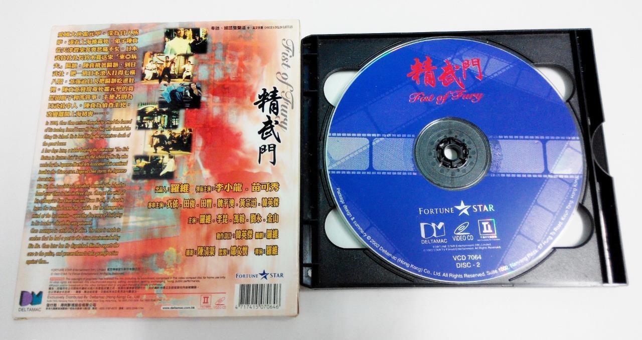 Mega Rare Hong Kong Bruce Lee 李⼩龙 Fist Of Fury 1993 DeltaMac 2x VCD FCB924