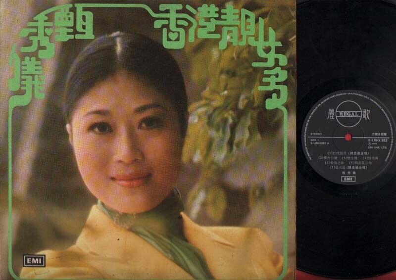 Hong Kong Amy Ying 甄秀儀 Chinese 12" LP CLP1629