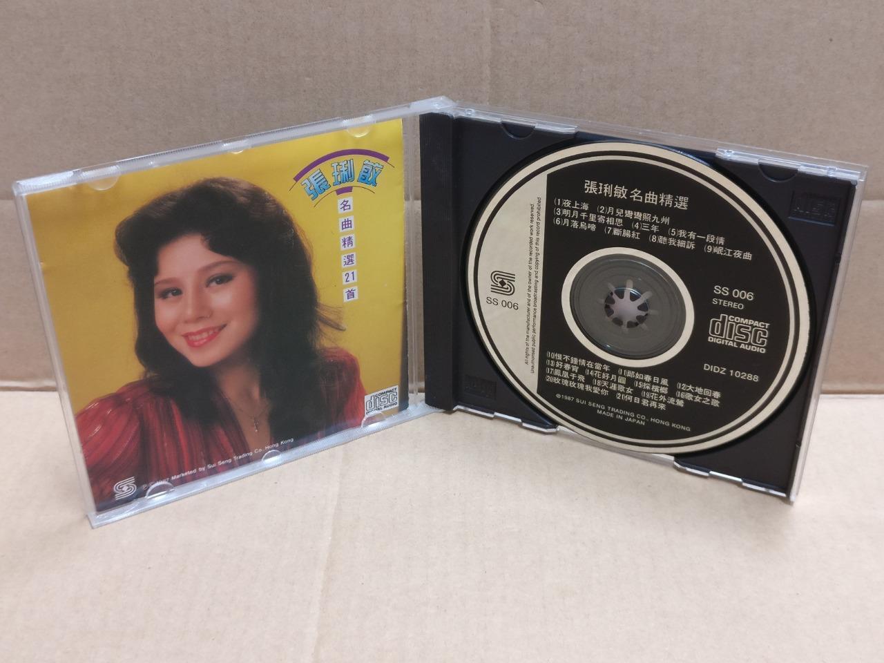 Taiwan Zhang Li Min 張琍敏 张琍敏 月儿弯弯照九州 夜上海 1987 Mega Rare Japan Chinese CD FCB1916