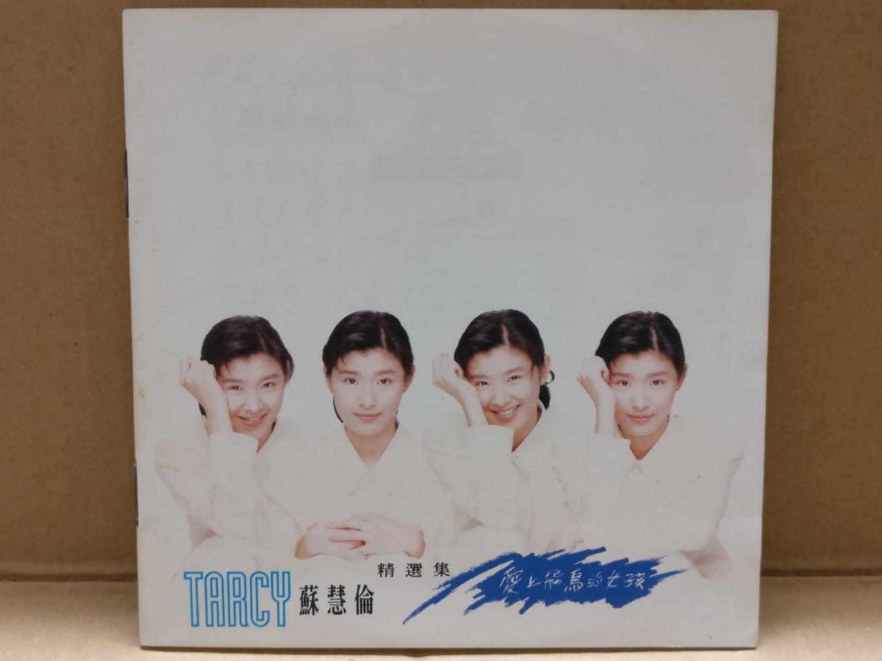 Taiwan Tarcy Su Hui Lun 蘇慧倫 苏慧伦 精选集  爱上飞鸟的女孩 1994 Chinese Singapore CD FCS9679