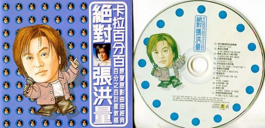 Taiwan Zhang Hong Liang 張洪量 1997 Karaoke VCD Video CD FCS168