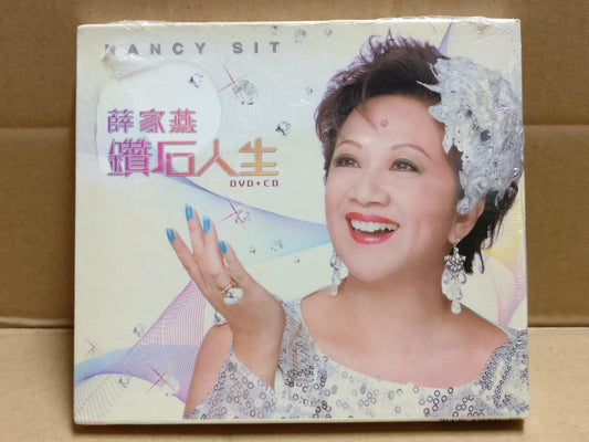 Sealed Hong Kong Nancy Sit OST 薜家燕 钻石人生 2008 CD + DVD FCB2089