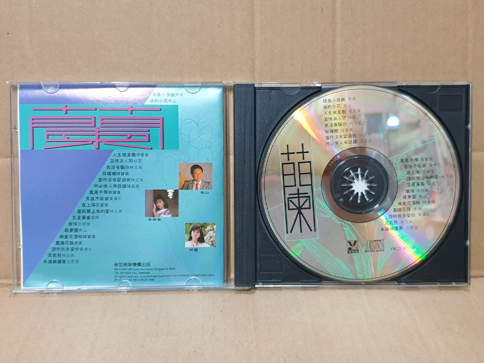 Various Artists 韩宝仪 黄清元 青山 李碧华 美黛 林玉英 1992 Chinese Singapore 4x CD (FCB2551) H