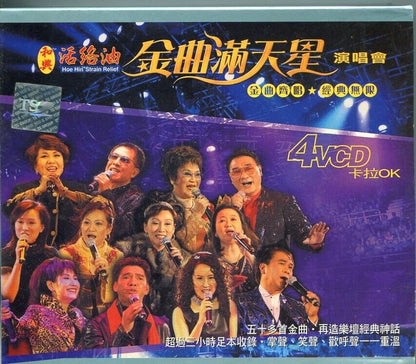 Hong Kong Oldies Concert Lee Heung Kam Tam Bing Man 2002 Karaoke 4x VCD AA204