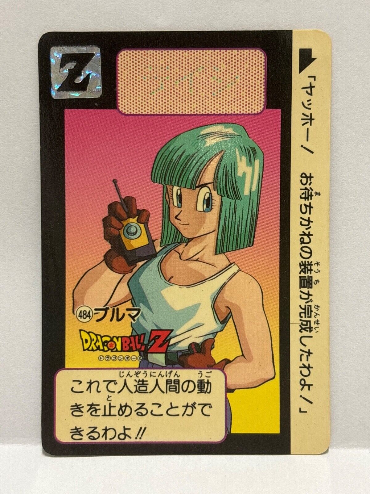 Dragon Ball Z  (484) Carddass Card Bandai 1995 (ZZ253)