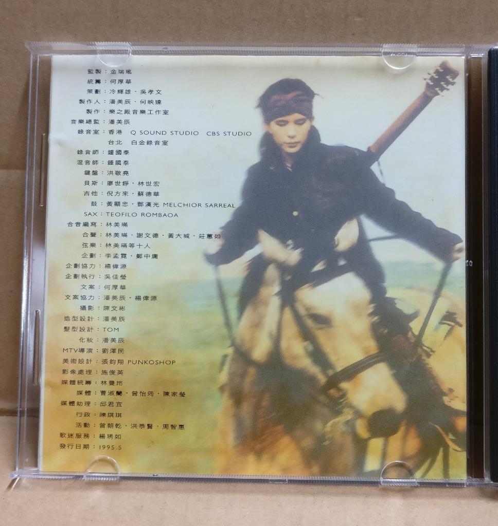 Rare Taiwan Pan Mei Chen 潘美⾠ 无路可退 不要离开我 自作自受 1995 Chinese CD FCB1955