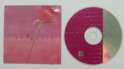 HK Alex To Xiao Hu Dui Lu Fang George Lam Various Artists 1992 CD FCS5801