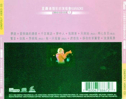 China Faye Wong 王菲 Concert 1996 Hong Kong Karaoke Vol.1 VCD Video CD FCS013