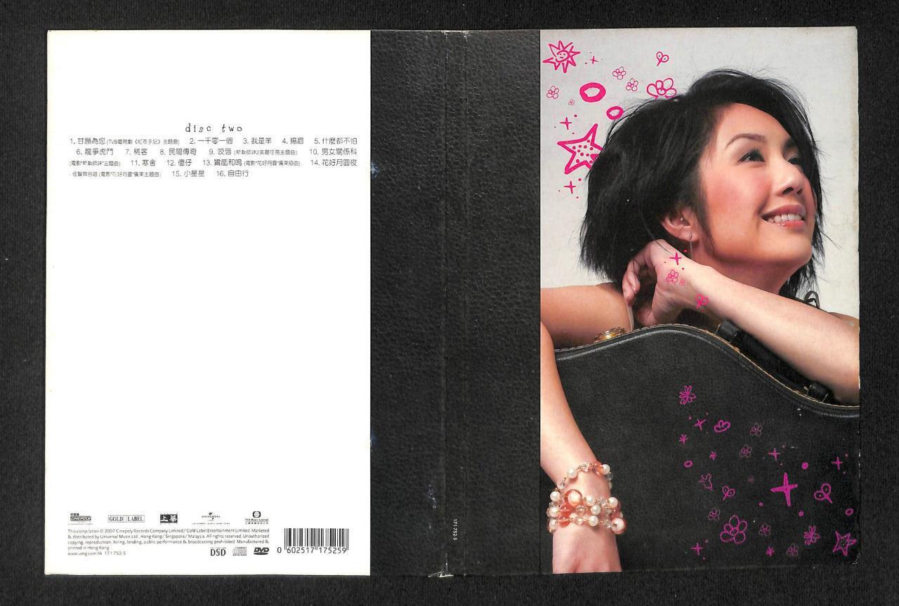 Hong Kong Miriam Yeung 楊千嬅  2007 Hong Kong 3x CD + DVD FCB1190