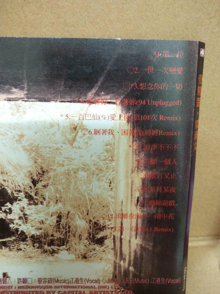 Hong Kong Edmond Leung Liang Han Wen 梁汉文 1 精选 1994 Chinese CD FCS8631