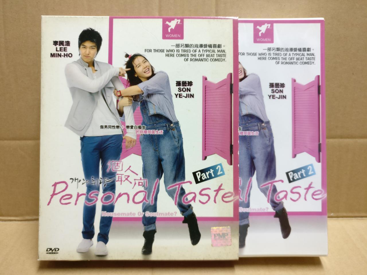 Korean Drama Personal Taste 个人取向 李敏镐 孙艺珍 (1&2) Ch Sub Malaysia 4x DVD FCB2314 E