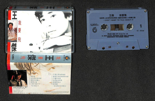 Taiwan Dave Wang Jie 王杰 王傑 1990 WEA Singapore Only Cassette 卡帶 磁帶 CS1501