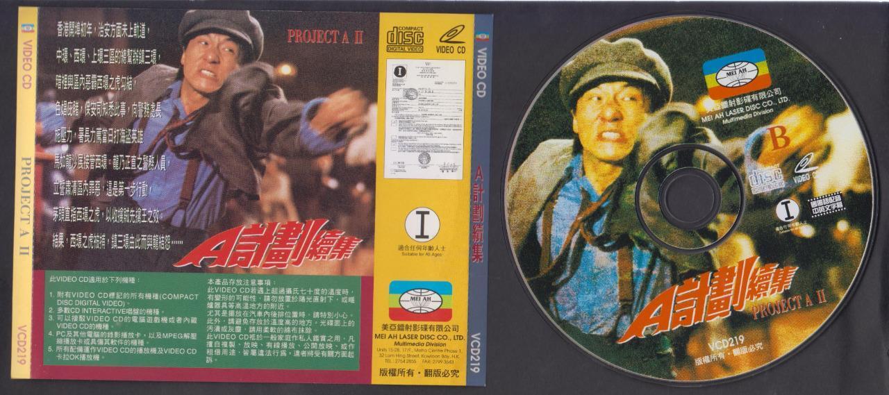 Hong Kong Movie Project 'A' - II Jackie Chan 成龙 Carina Lau 2x VCD FCS7184