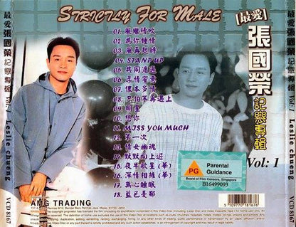 Hong Kong Leslie Cheung 張國榮 张国荣 (1) MTV Karaoke Rare Cover Malaysia VCD FCS4322